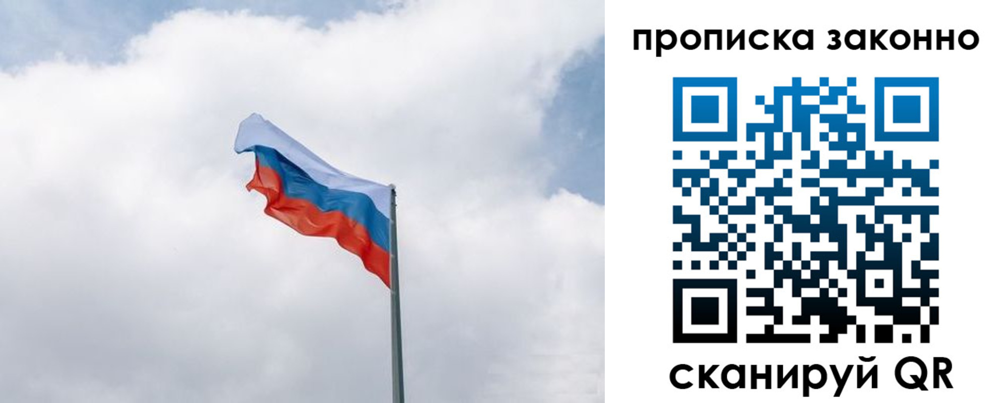прописка поиск в Волгодонске