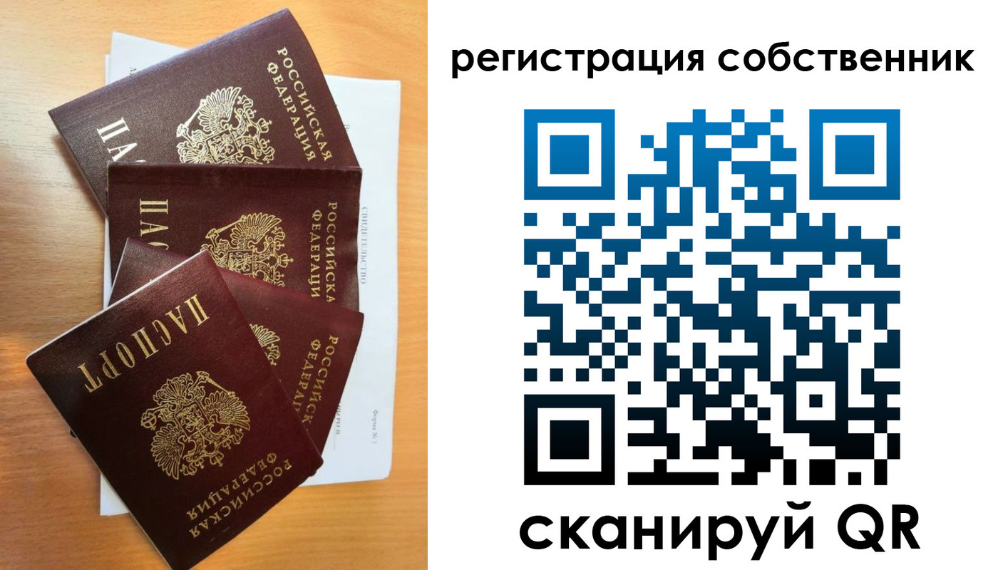 прописка регистрация в Волгодонске