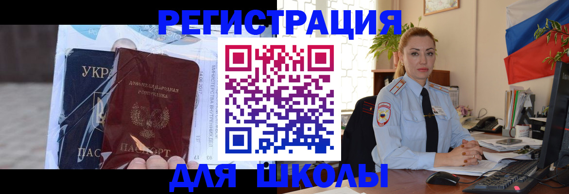 временная регистрация надежно в Волгодонске