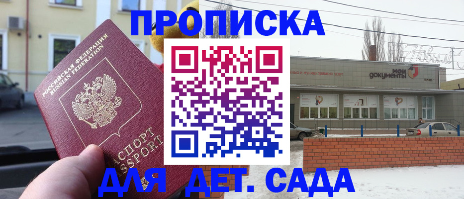 регистрация в Волгодонске