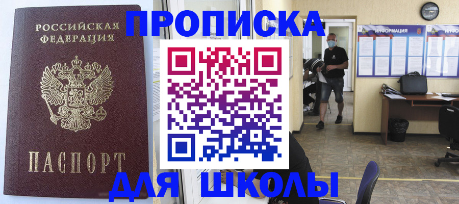 временная регистрация поиск в Волгодонске