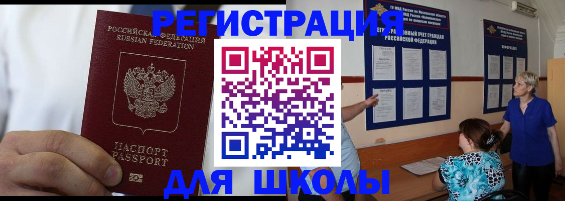 прописка для кредита в Волгодонске