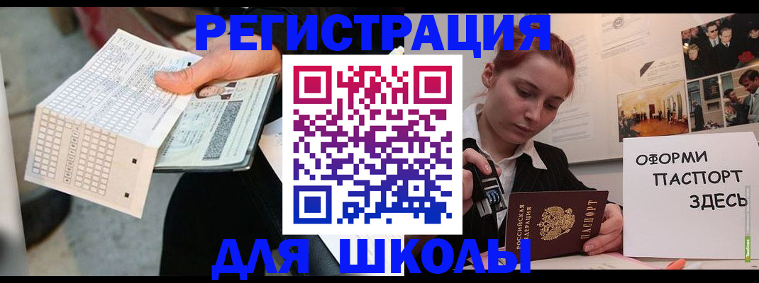 временная регистрация для всех в Волгодонске