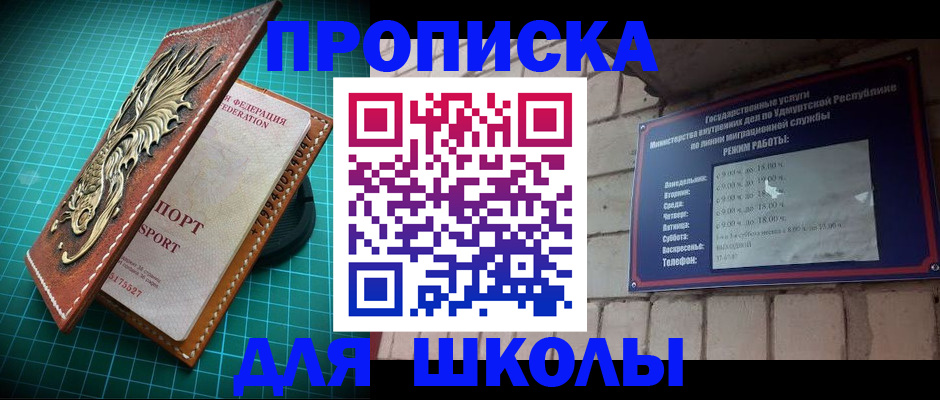 временная регистрация законно в Волгодонске
