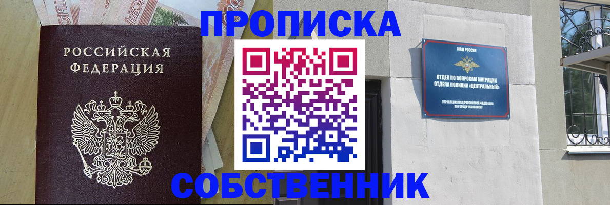 регистрация в Волгодонске