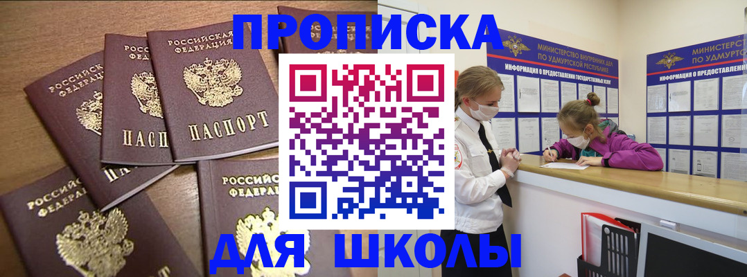 прописка поиск в Волгодонске