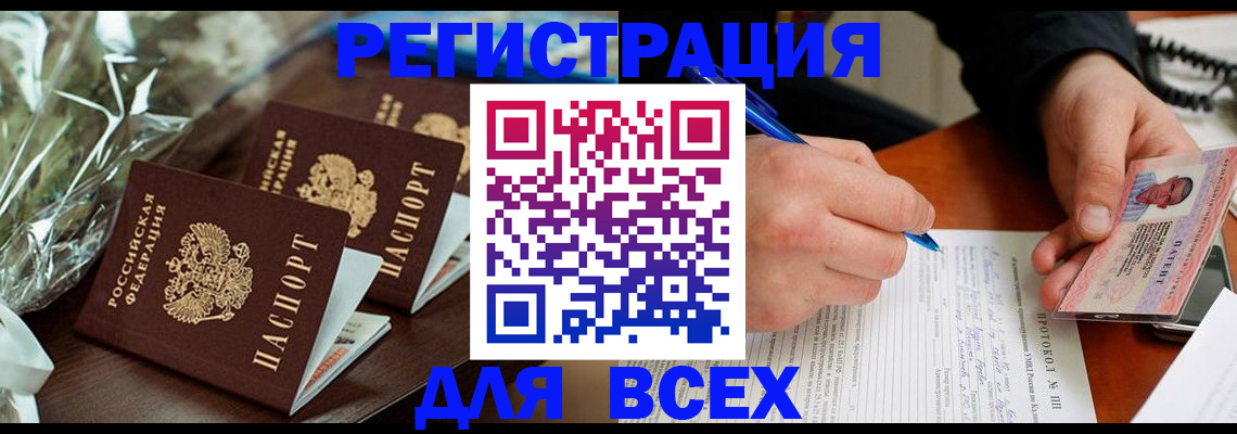 регистрация для школы в Волгодонске